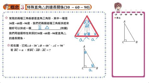 三角形關係